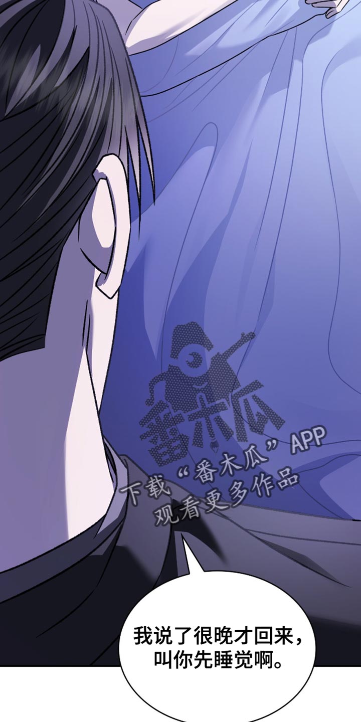 阴谋债务漫画,第65章：只要是为了你1图