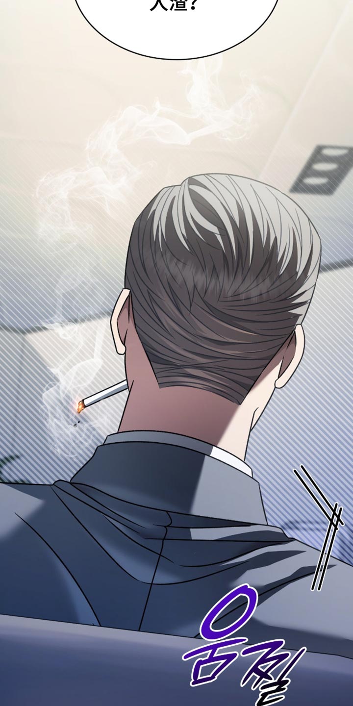 阴谋债务漫画,第64章：我的恋人5图