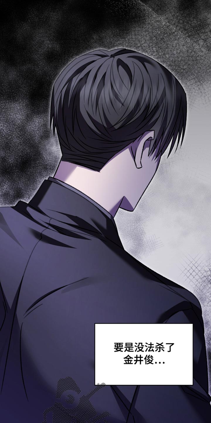 阴谋债务漫画,第67章：分开回去1图