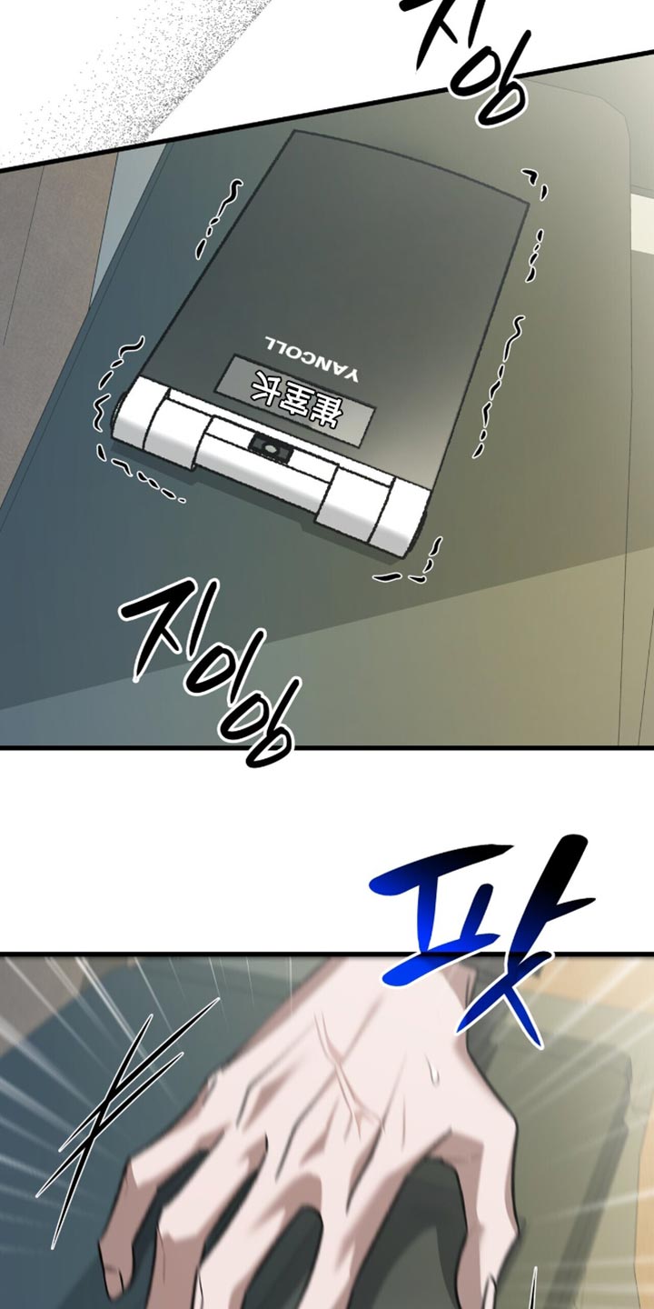 阴谋债务漫画,第66章：鱼饵1图