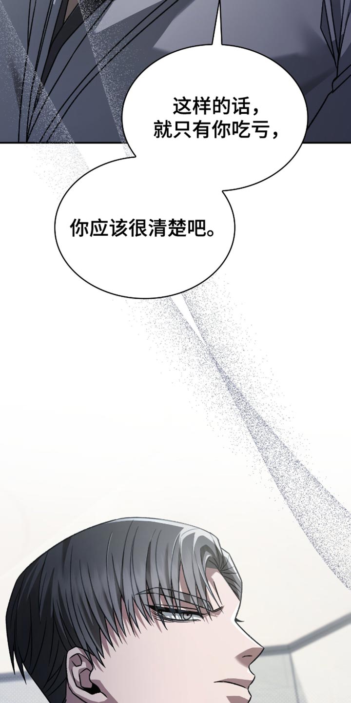 阴谋债务漫画,第64章：我的恋人3图