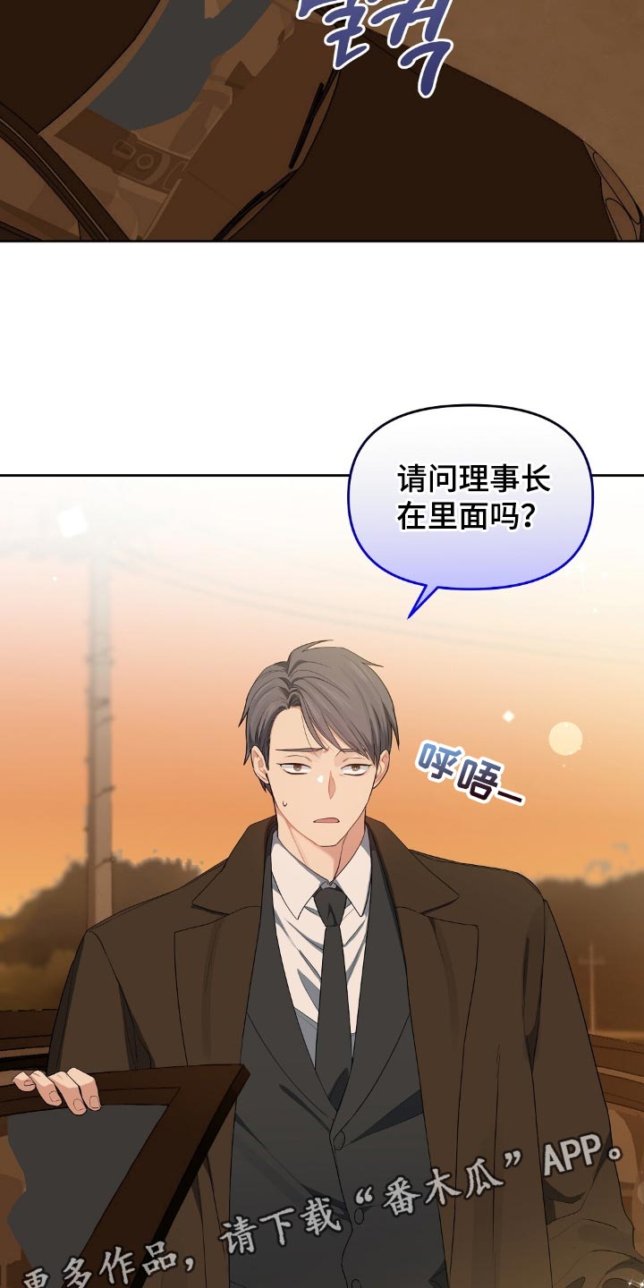 甜蜜的贿赂漫画,第44章：说谎了4图