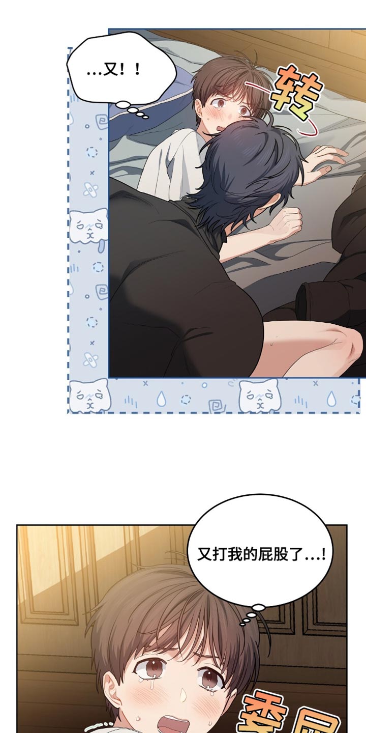 甜蜜的贿赂漫画,第42章：提前准备好了5图