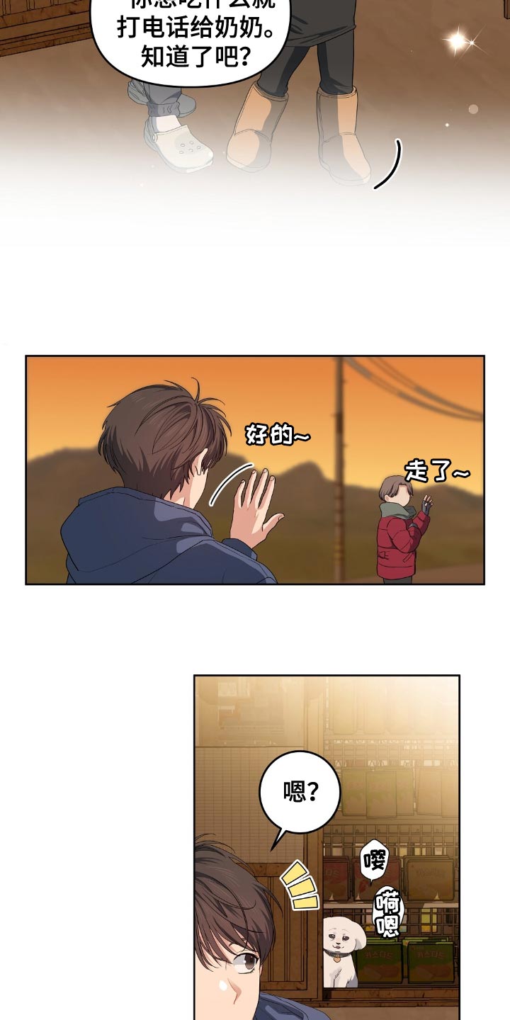 甜蜜的贿赂漫画,第44章：说谎了1图