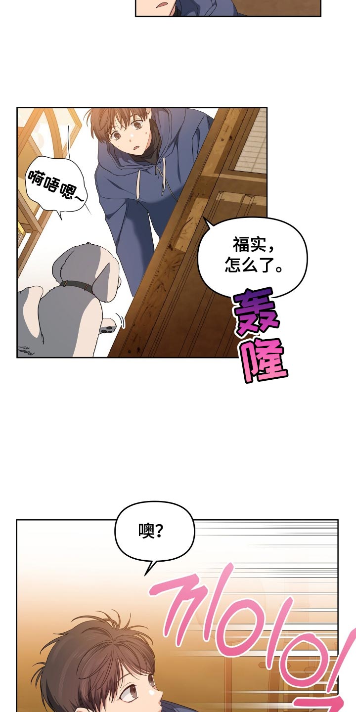 甜蜜的贿赂漫画,第44章：说谎了2图
