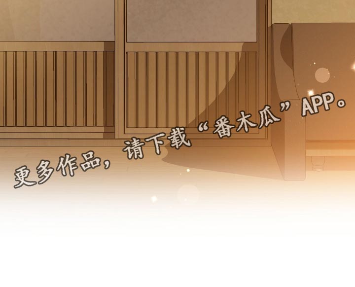 甜蜜的贿赂漫画,第43章：好感1图