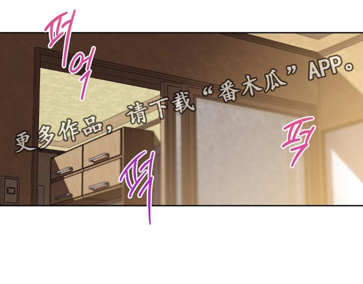 甜蜜的贿赂漫画,第42章：提前准备好了4图