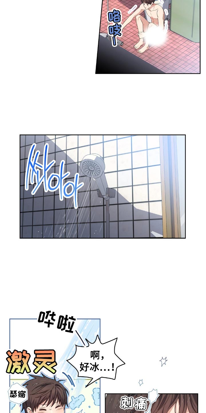 甜蜜的贿赂漫画,第43章：好感2图