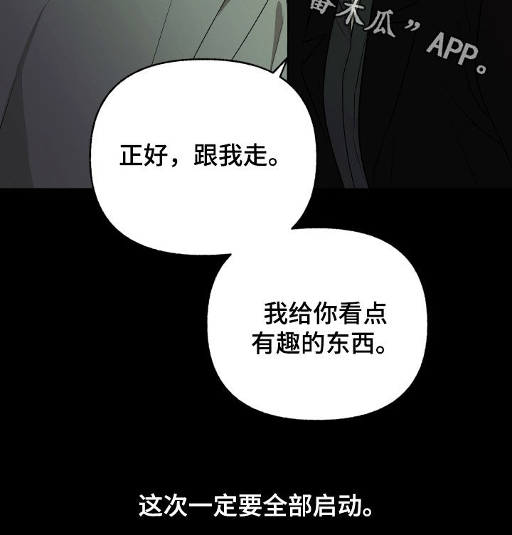 我的小笨熊漫画,第49章：跟我走2图
