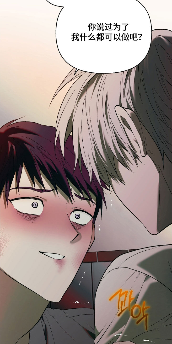 我的小笨熊漫画,第53章：不要失手4图