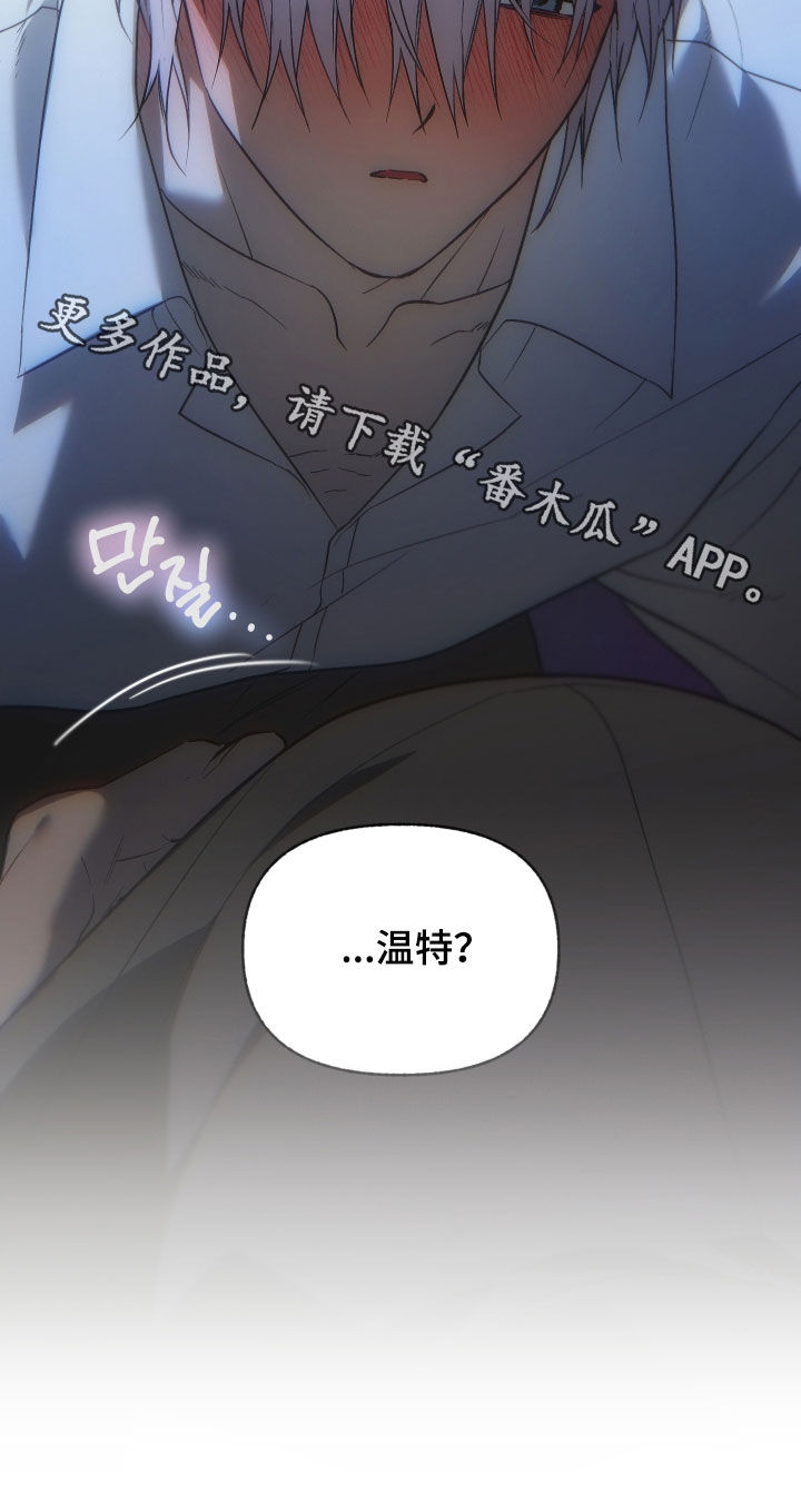 我的小笨熊漫画,第50章：糟糕的一天4图
