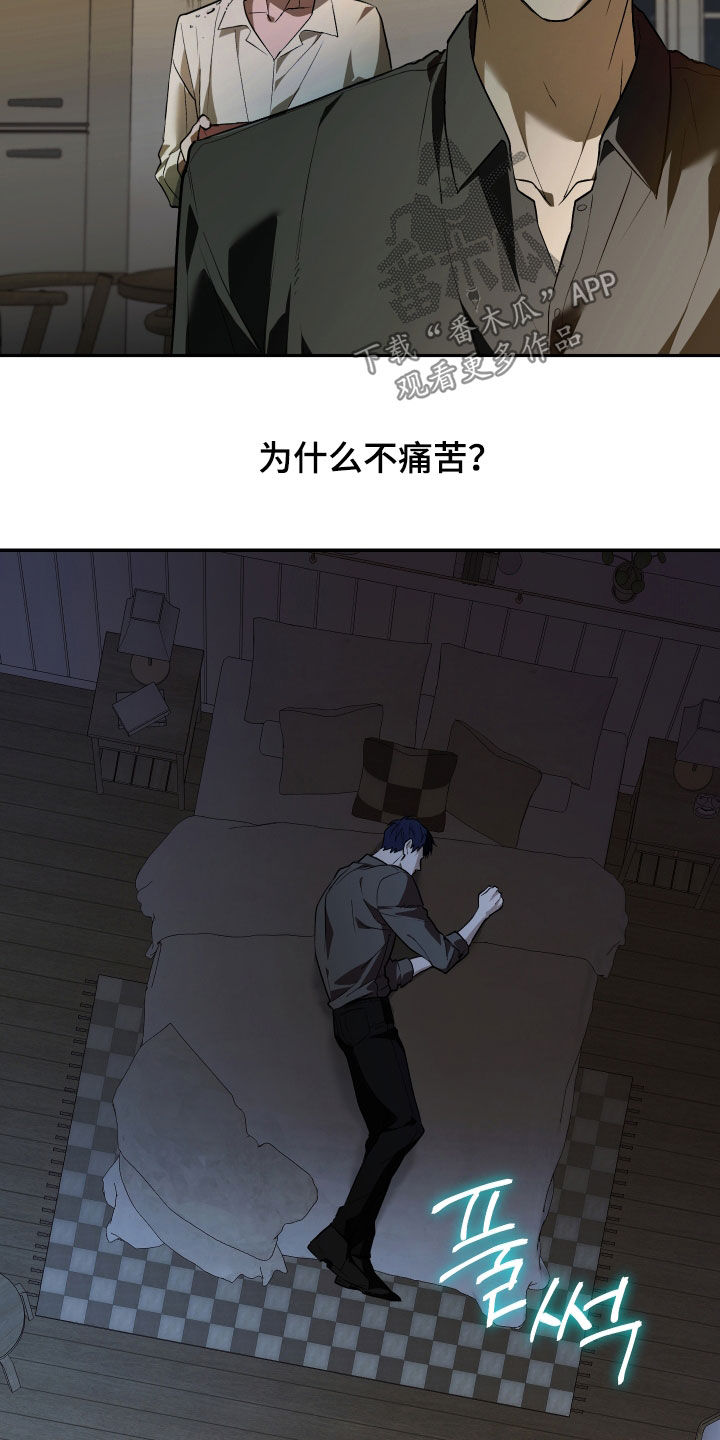 我的小笨熊漫画,第50章：糟糕的一天1图