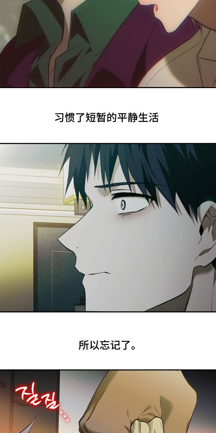 我的小笨熊漫画,第52章：垃圾人生4图