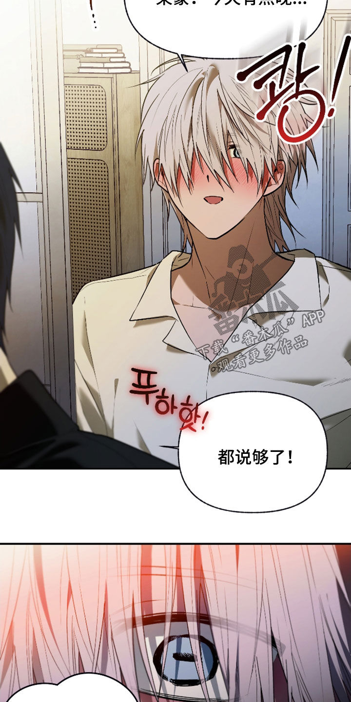 我的小笨熊漫画,第48章：还差得远1图