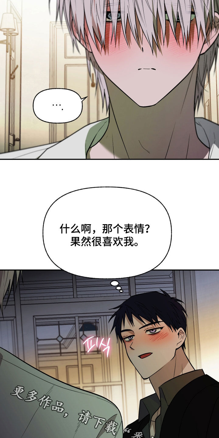 我的小笨熊漫画,第49章：跟我走1图