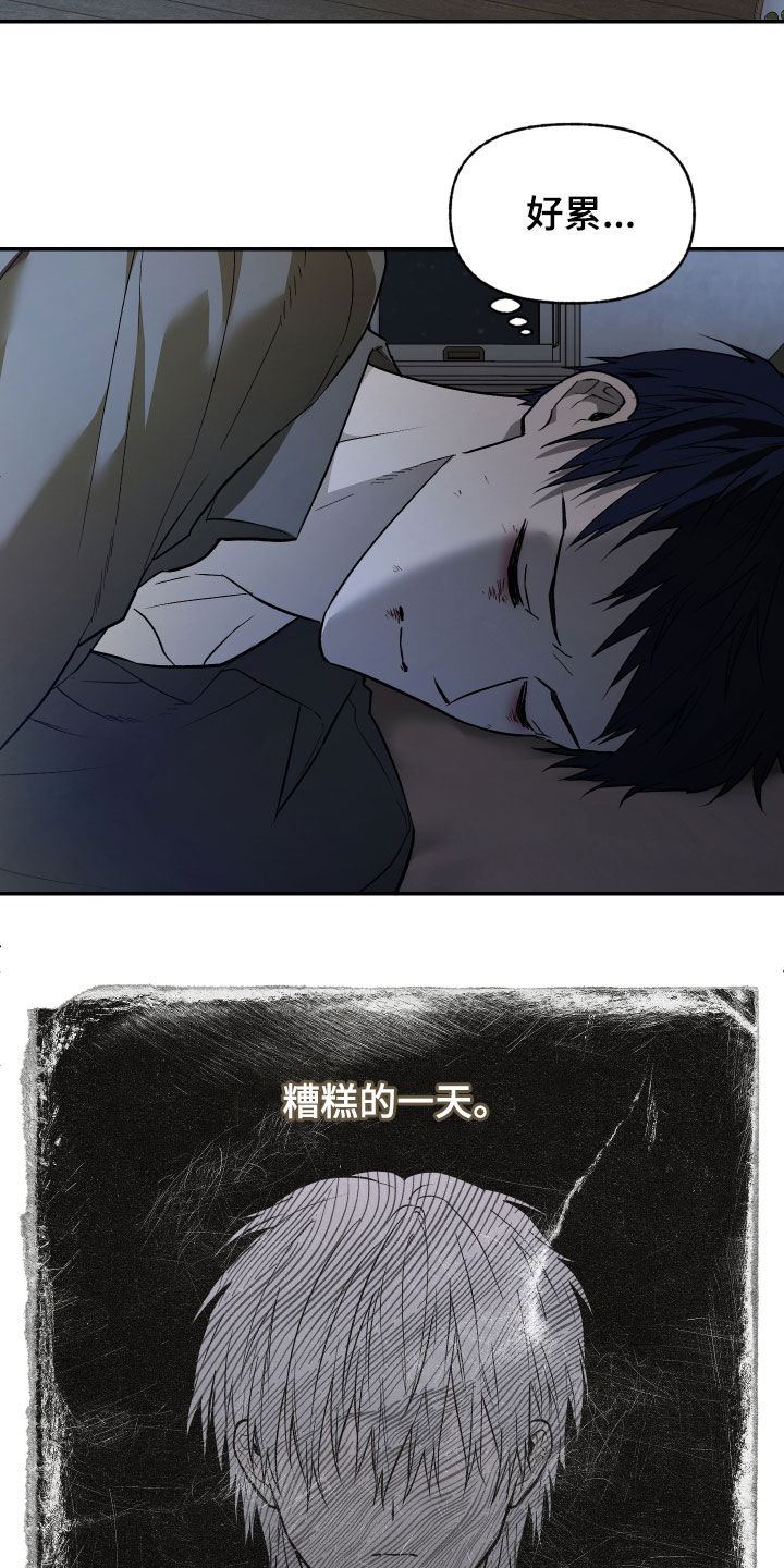我的小笨熊漫画,第50章：糟糕的一天2图