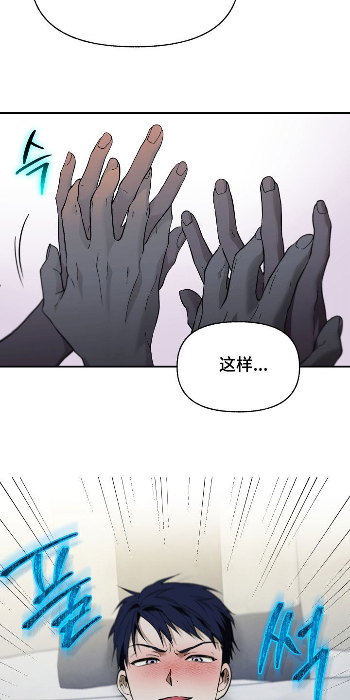 我的小笨熊漫画,第51章：喜欢的表情5图