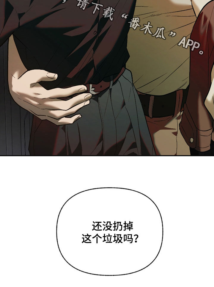 我的小笨熊漫画,第48章：还差得远3图
