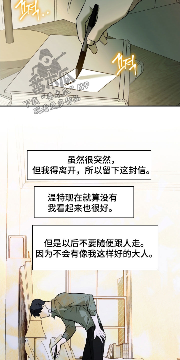 我的小笨熊漫画,第54章：重生3图