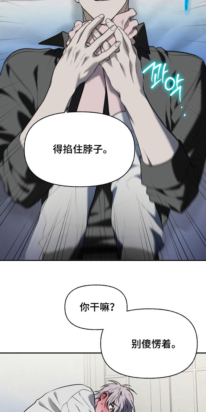 我的小笨熊漫画,第51章：喜欢的表情1图