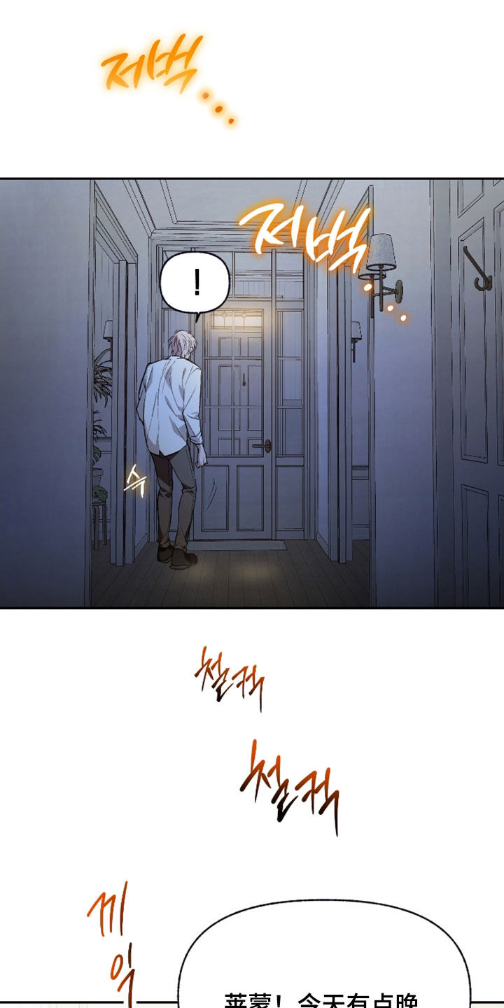 我的小笨熊漫画,第48章：还差得远5图