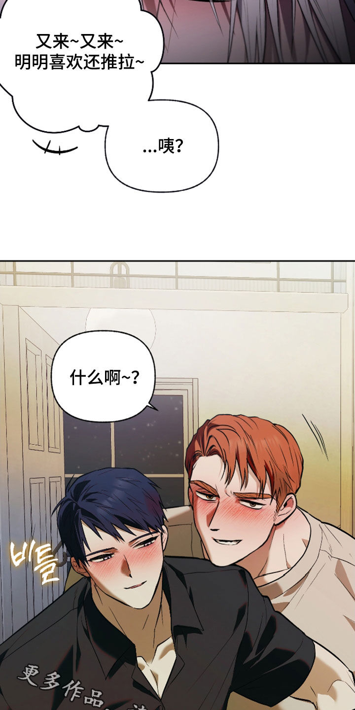 我的小笨熊漫画,第48章：还差得远2图