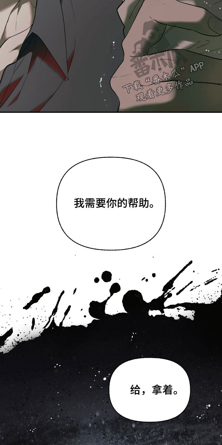 我的小笨熊漫画,第53章：不要失手5图