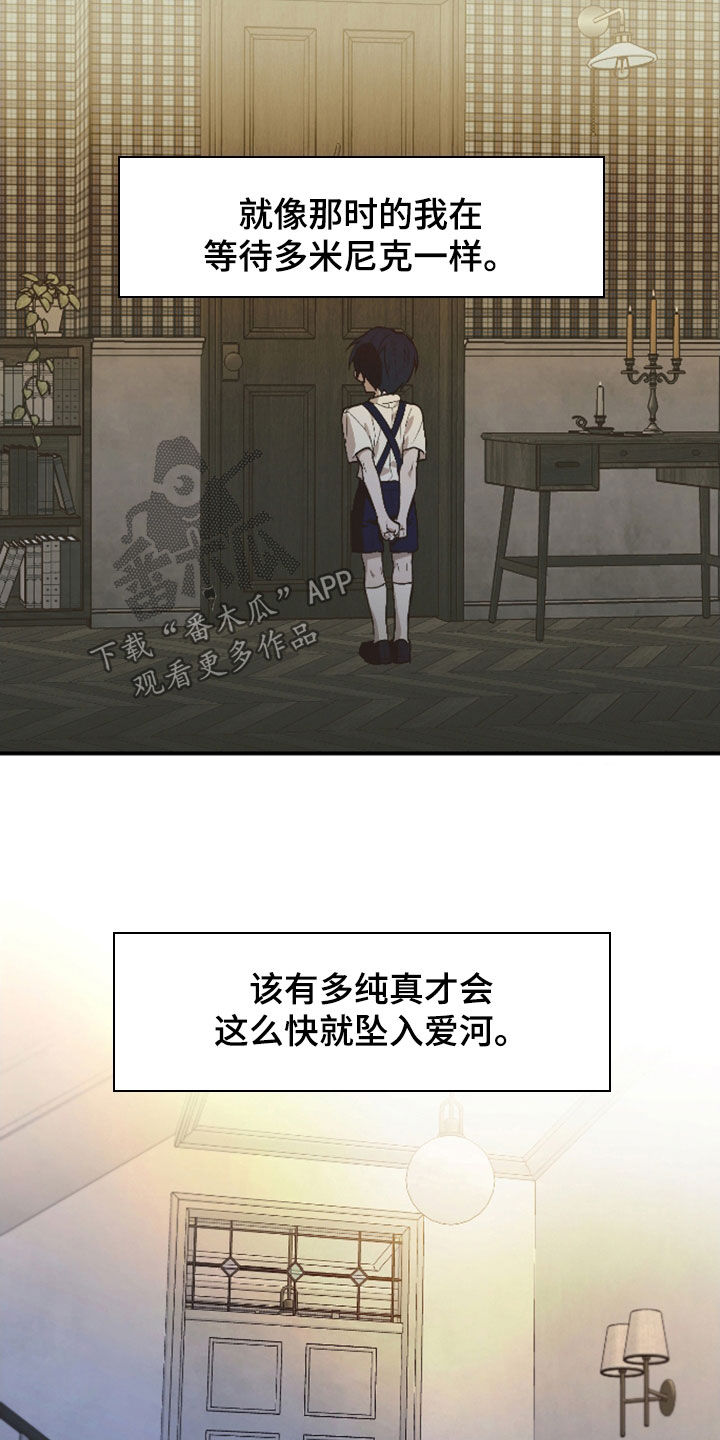 我的小笨熊漫画,第47章：宠物2图