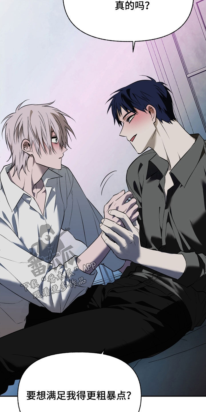 我的小笨熊漫画,第51章：喜欢的表情4图