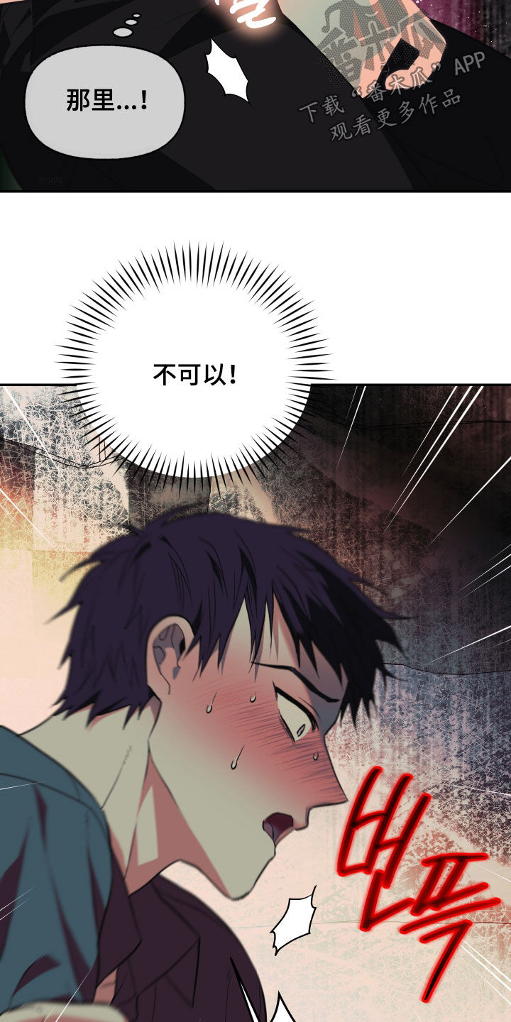 我的小笨熊漫画,第50章：糟糕的一天1图