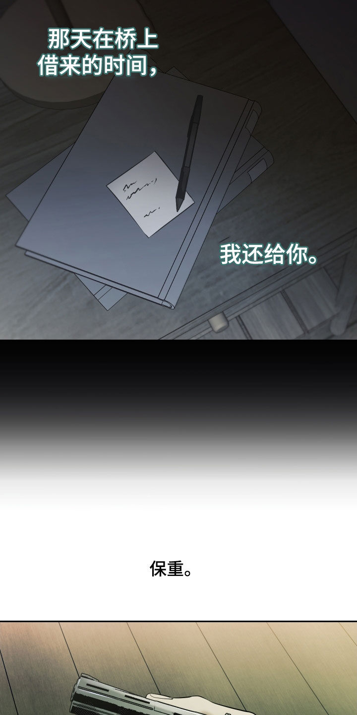 我的小笨熊漫画,第54章：重生3图