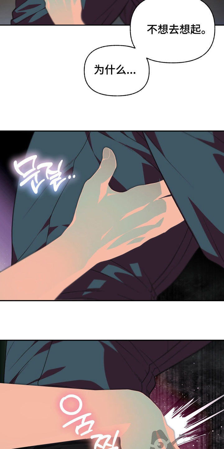 我的小笨熊漫画,第50章：糟糕的一天5图