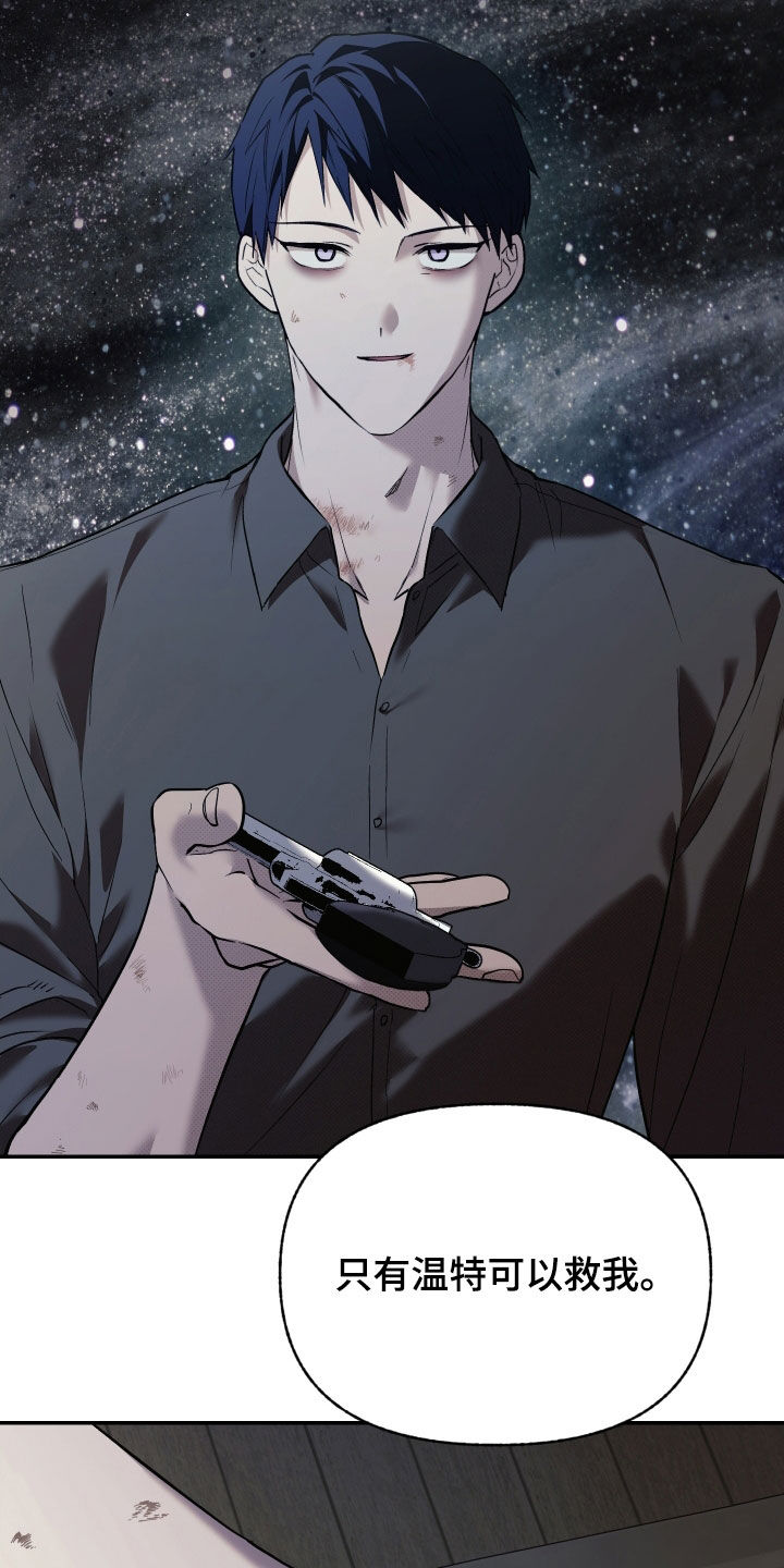 我的小笨熊漫画,第53章：不要失手1图