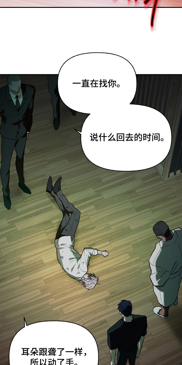 我的小笨熊漫画,第52章：垃圾人生1图
