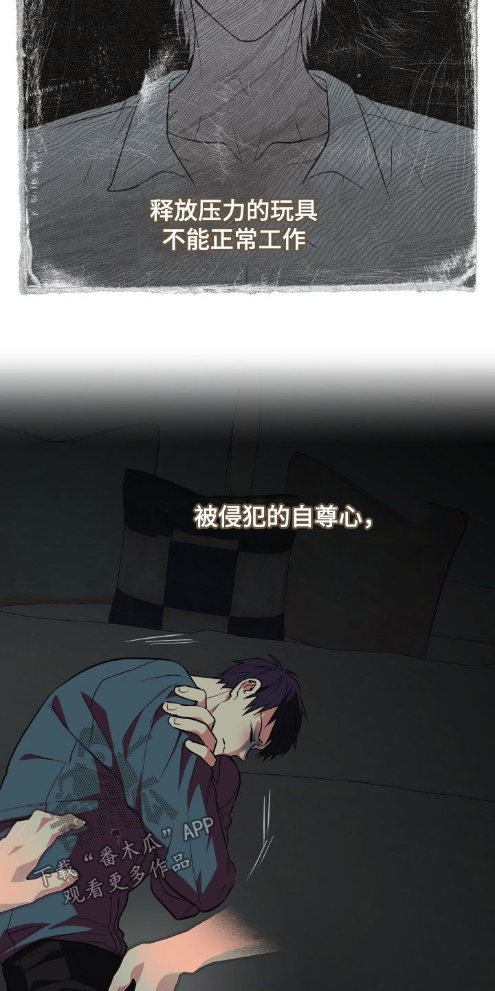 我的小笨熊漫画,第50章：糟糕的一天3图