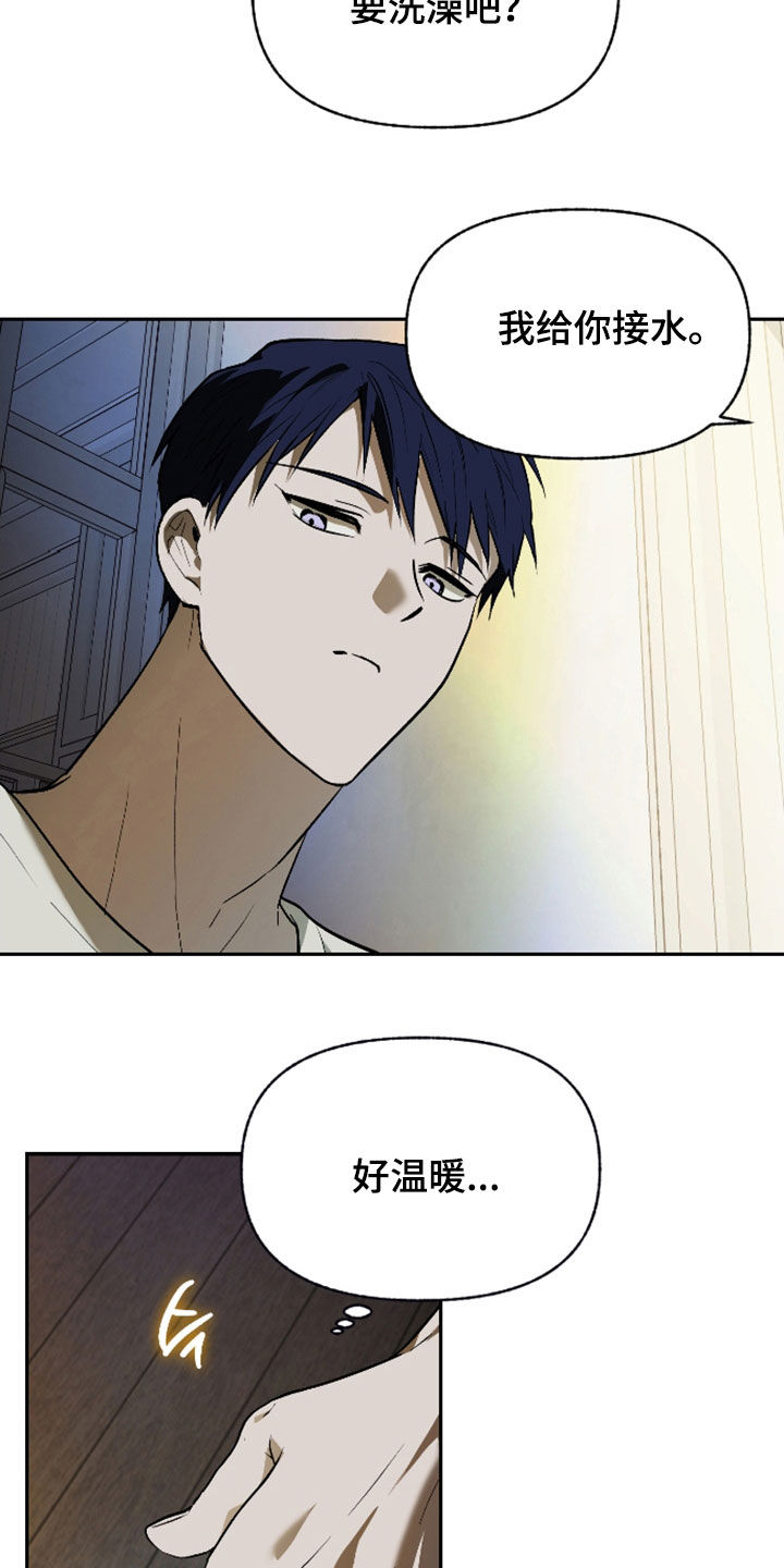 我的小笨熊漫画,第47章：宠物1图