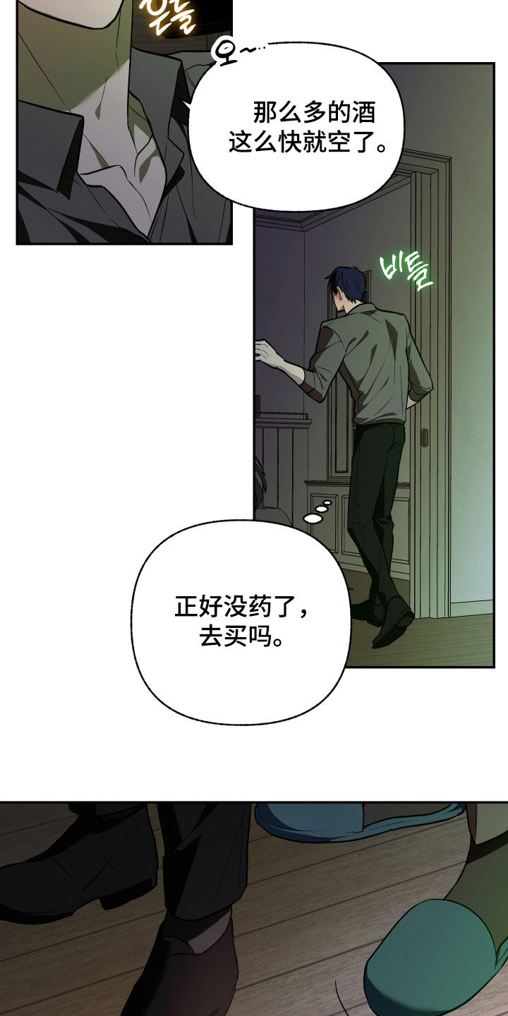 我的小笨熊漫画,第49章：跟我走4图