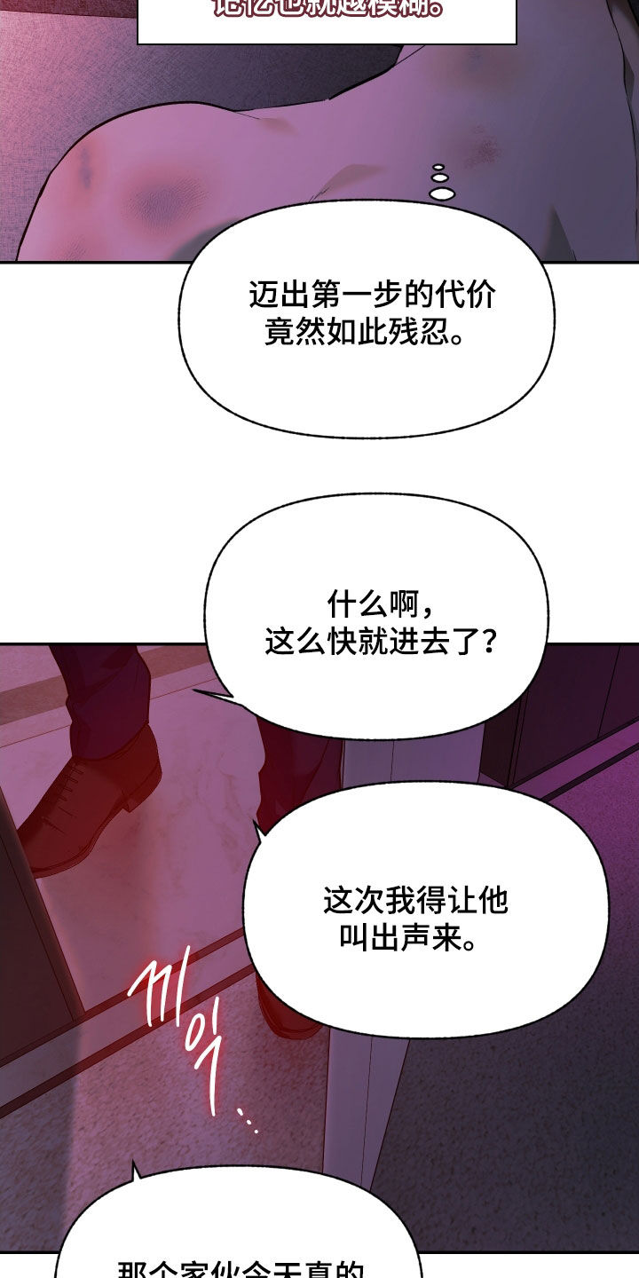 我的小笨熊漫画,第53章：不要失手4图