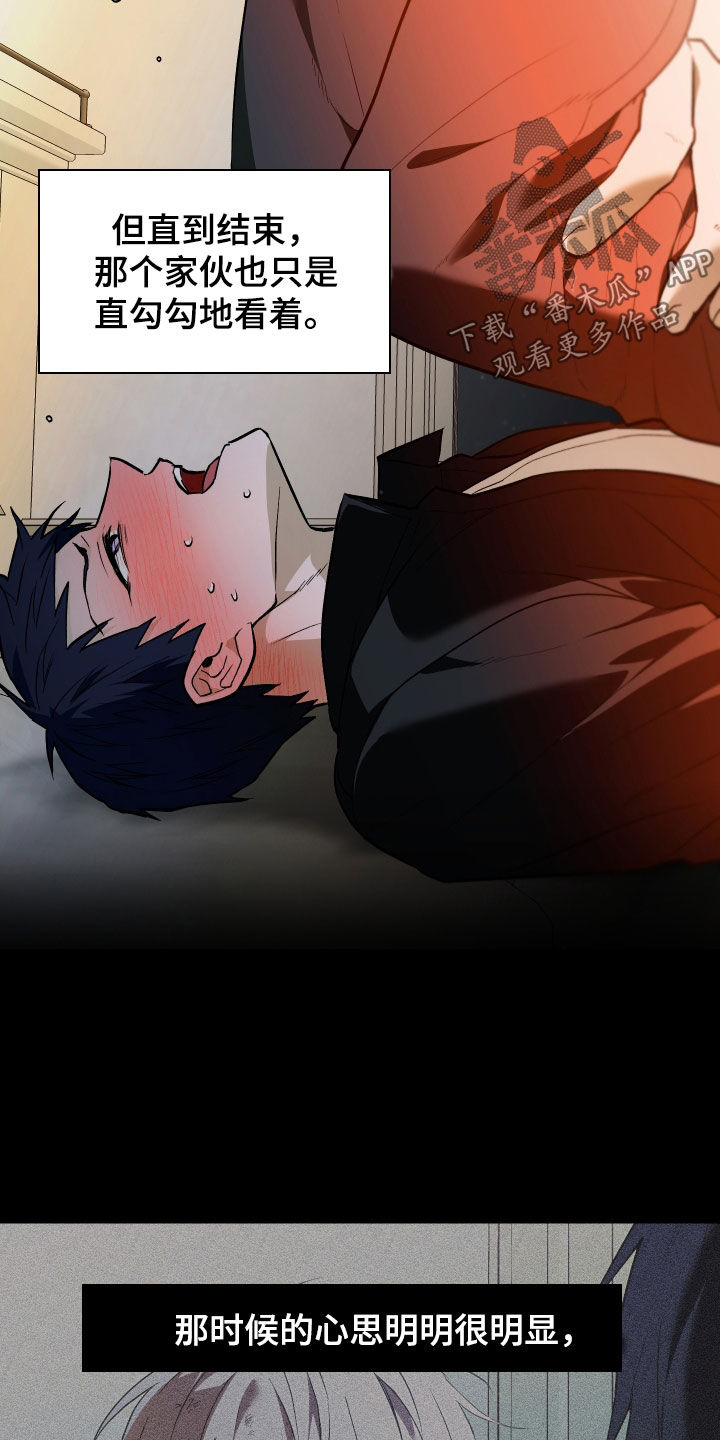 我的小笨熊漫画,第49章：跟我走5图