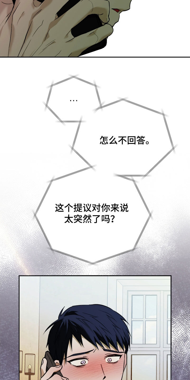 我的小笨熊漫画,第54章：重生4图