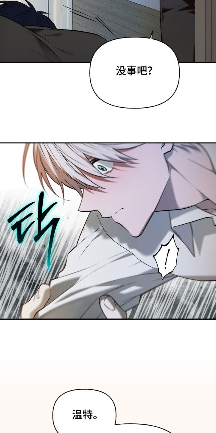 我的小笨熊漫画,第53章：不要失手3图