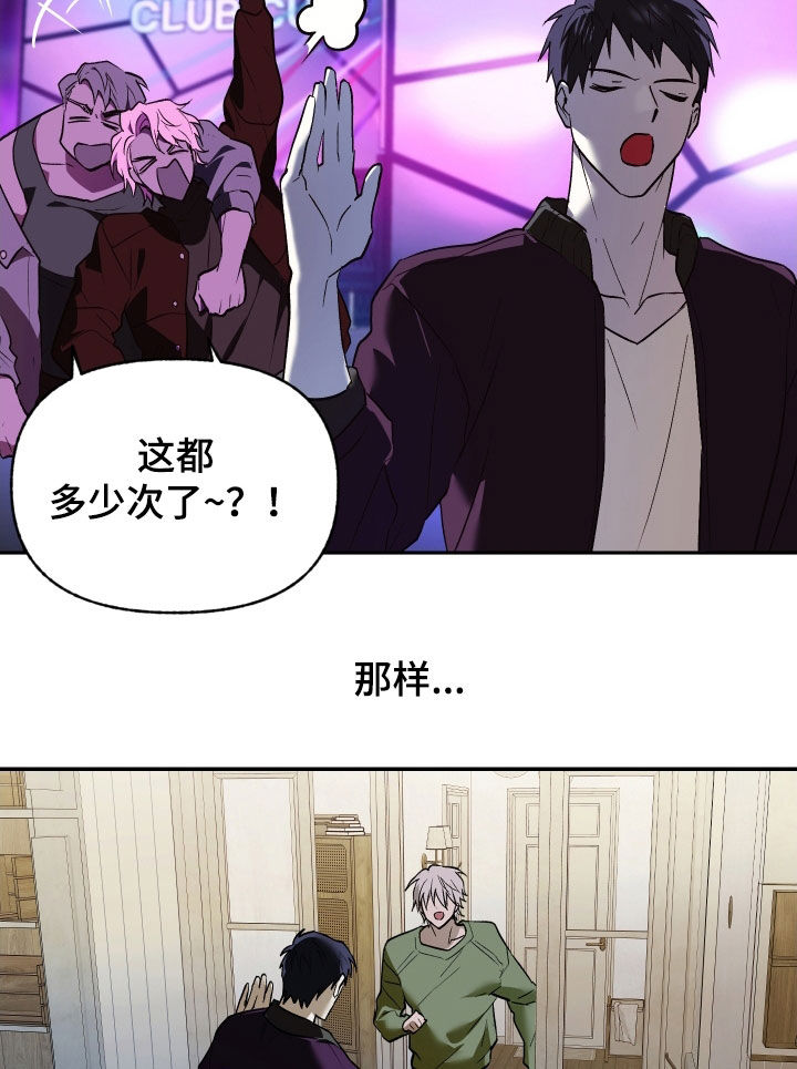 我的小笨熊漫画,第52章：垃圾人生4图