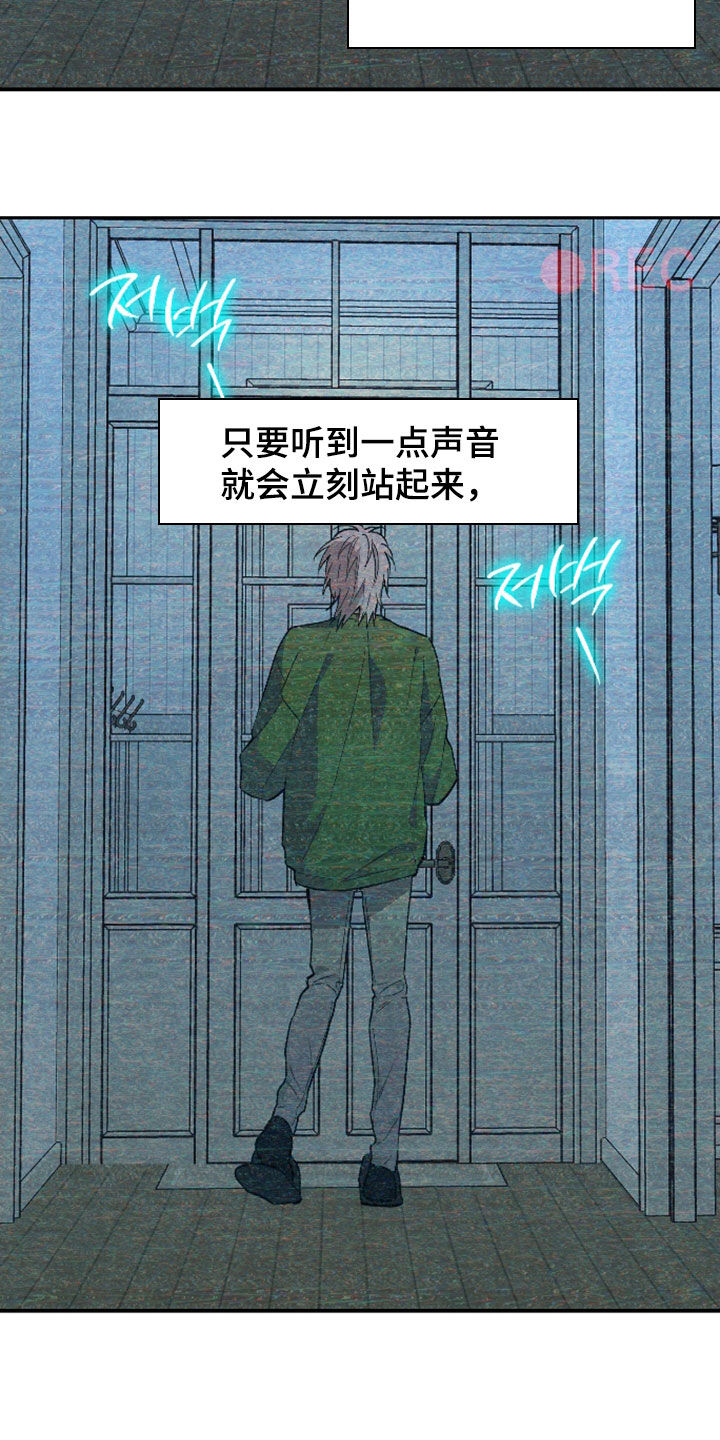 我的小笨熊漫画,第47章：宠物5图