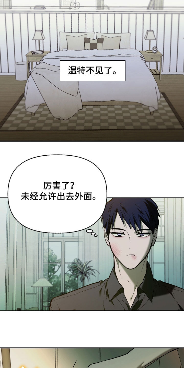 我的小笨熊漫画,第54章：重生2图