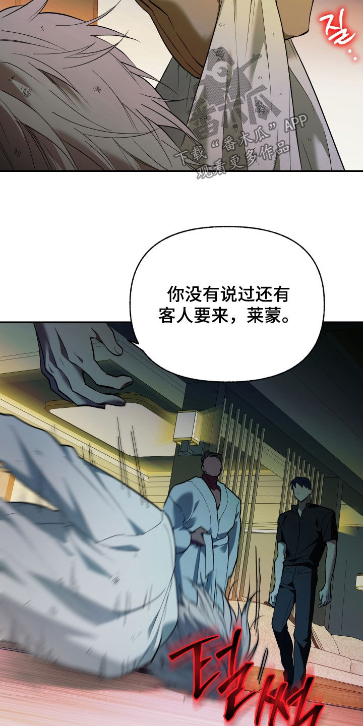我的小笨熊漫画,第52章：垃圾人生5图
