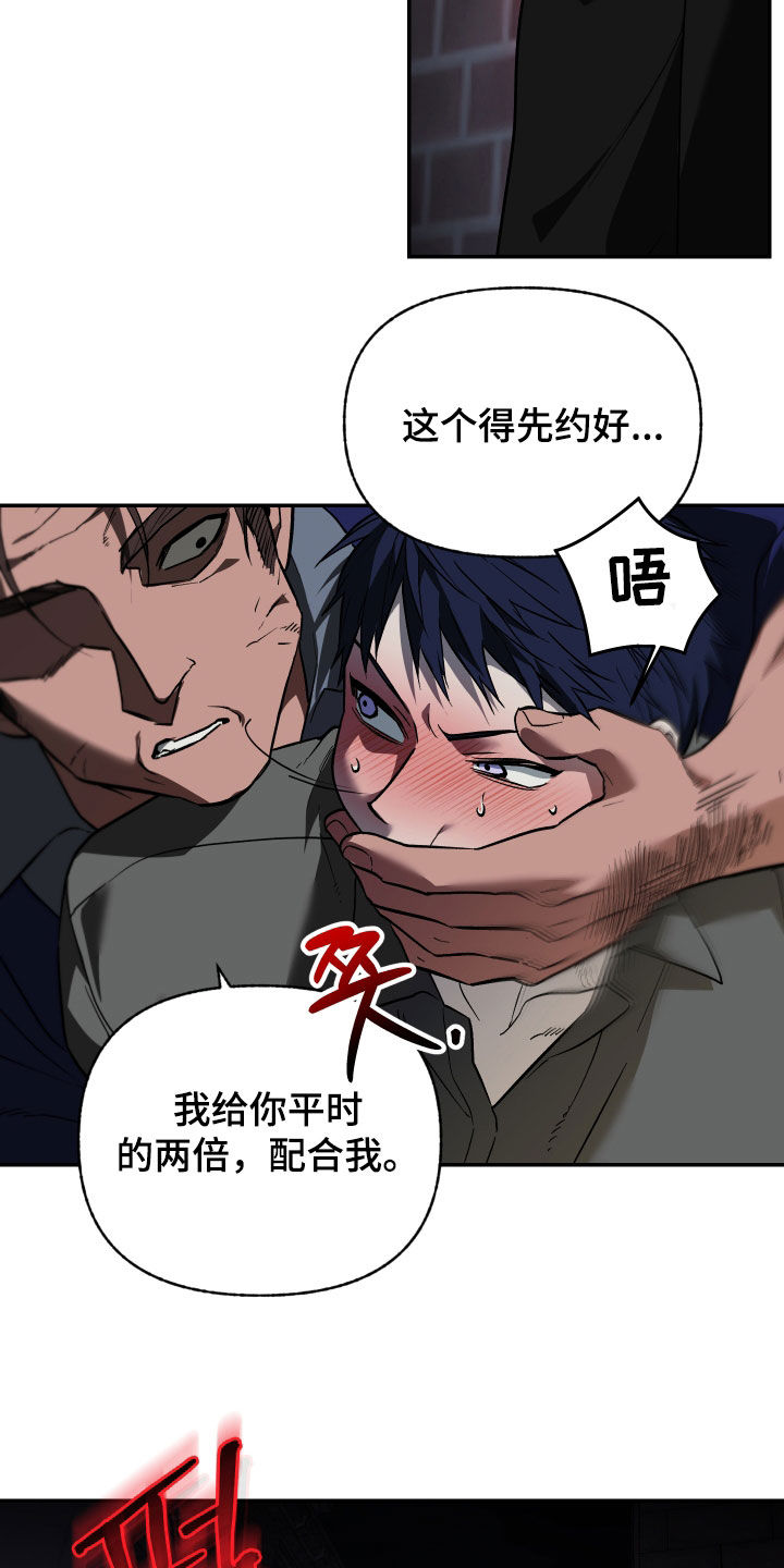 我的小笨熊漫画,第50章：糟糕的一天5图