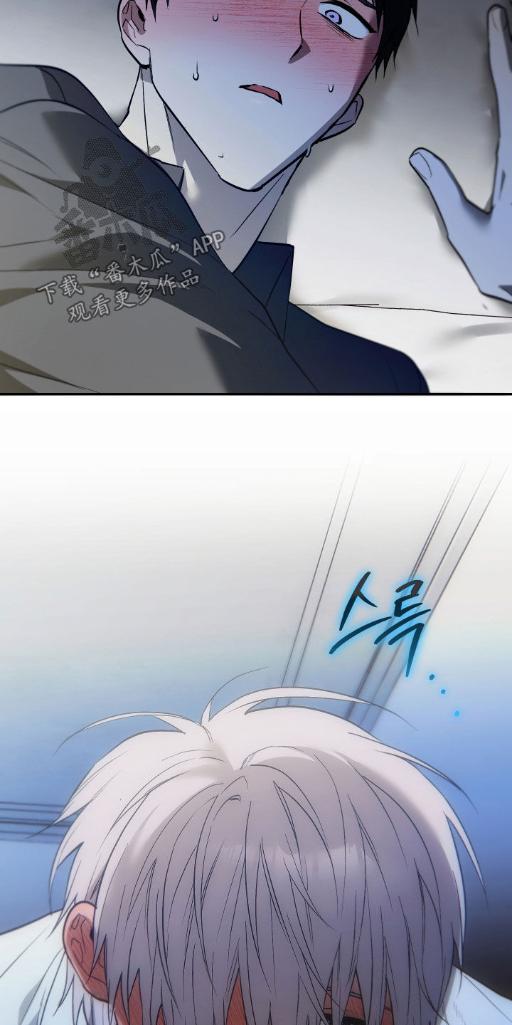 我的小笨熊漫画,第50章：糟糕的一天3图