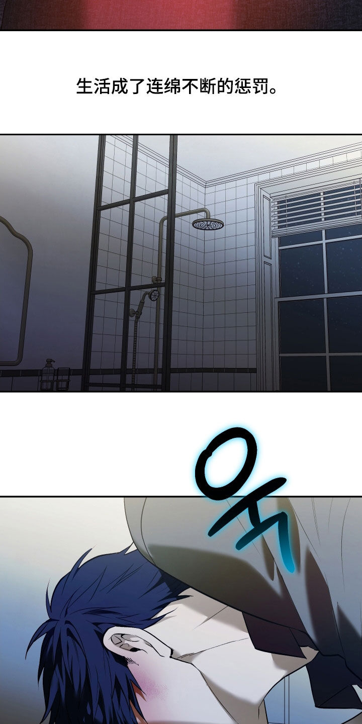 我的小笨熊漫画,第53章：不要失手1图