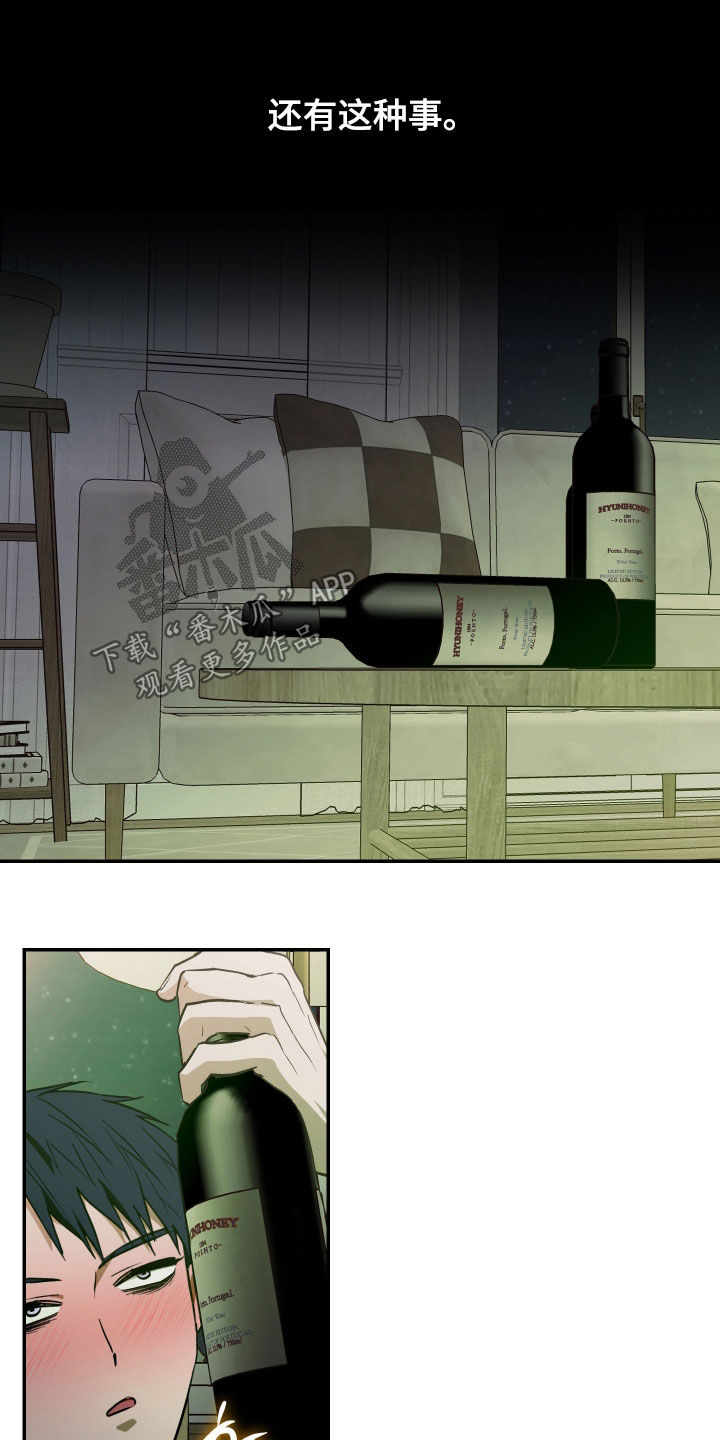 我的小笨熊漫画,第49章：跟我走3图