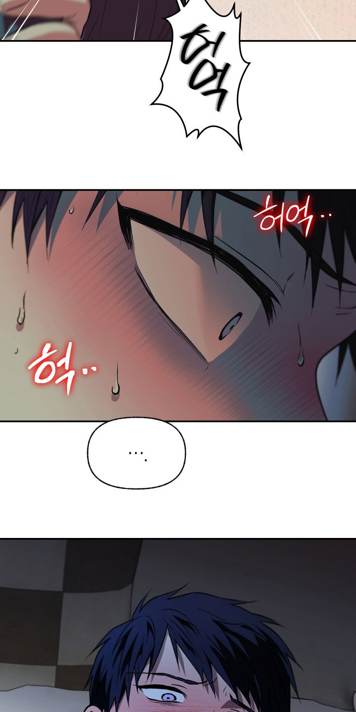 我的小笨熊漫画,第50章：糟糕的一天2图